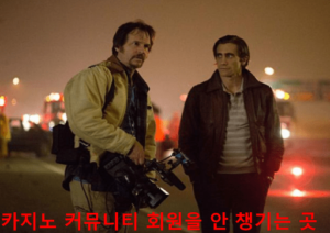 카지노 커뮤니티