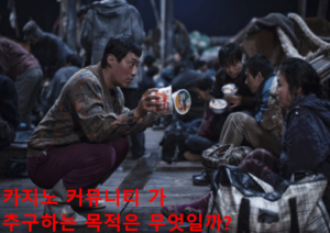 카지노 커뮤니티